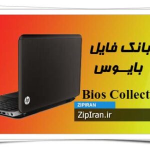 دانلود فایل بایوس لپ تاپ HP Pavilion DV6-6050