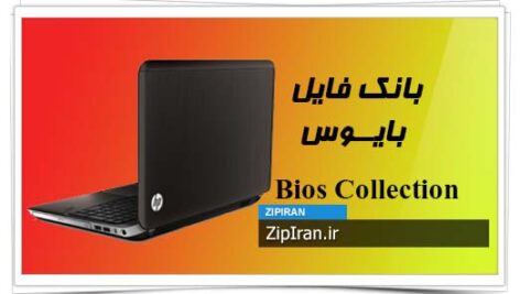 دانلود فایل بایوس لپ تاپ HP Pavilion DV6-6050