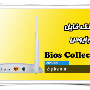 دانلود بایوس اصلی مودم TD-W8151N-V3.2