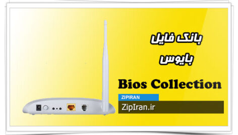 دانلود بایوس اصلی مودم TD-W8151N-V3.2