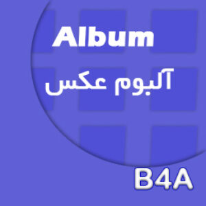 ساخت آلبوم عکس با متن و اسکرول برای موبایل - B4A