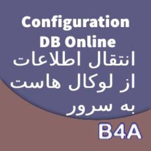 انتقال اطلاعات پروژه B4A از هاست مجازی (لوکال هاست) به هاست آنلاین در اینترنت