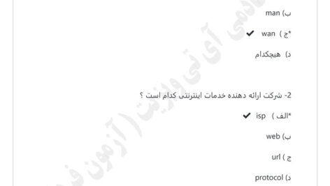 pdf نمونه سوالات تستی اینترنت با جواب