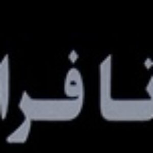 کتاب صوتی سکس تا فرا آگاهی