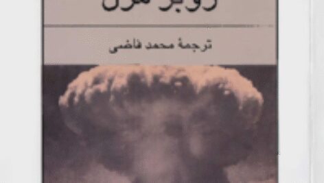 کتاب صوتی قلعه مالویل