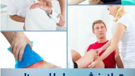 توانبخشی معلولان بینایی شنوایی حسی حرکتی