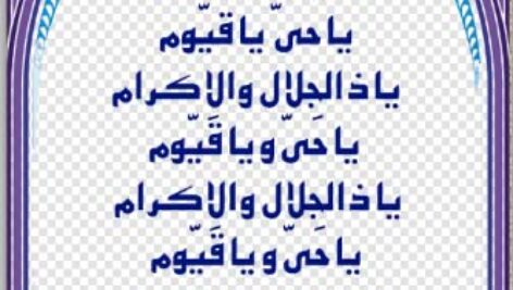 دعای رزق و روزی