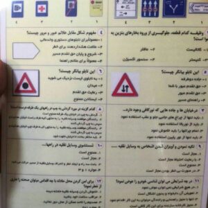 اصل سوالات آیین نامه رانندگی 1400