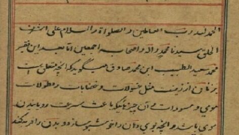 دانلود نسخه خطی کتاب قدیمی و نایاب مفرح القلوب درباره زنان و آداب زناشویی و مباشرت و انواع روشهای مجامعت و …(فارسی)