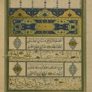 دانلود نسخه خطی نفیس و هنری دعای مفتاح النجاح(برای گشایش در کارها) منسوب به حضرت امیرالمؤمنین(ع) مکتوب در941 قمری