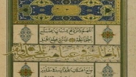 دانلود نسخه خطی نفیس و هنری دعای مفتاح النجاح(برای گشایش در کارها) منسوب به حضرت امیرالمؤمنین(ع) مکتوب در941 قمری