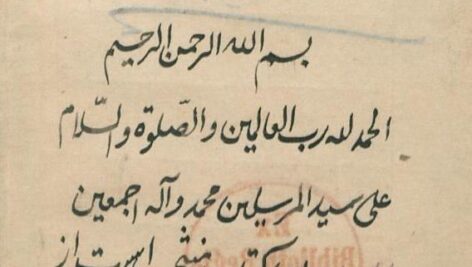 دانلود نسخه خطی و نایاب کتاب فارسی جواهرنامه در شناخت انواع جواهرات و سنگهای قیمتی و خواص آنها کتابت شده در 1309 قمری