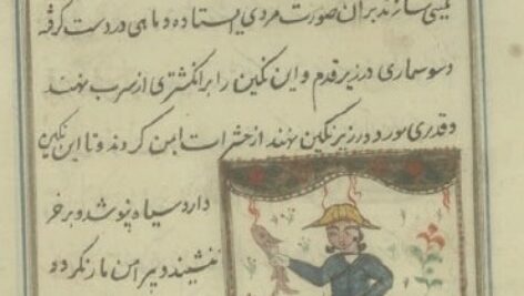دانلود نسخه خطی و نایاب کتاب طب دارا از شیخ محمد خطیب در علم طب و خواص گیاهان و سنگها کتابت شده در 1237 ق