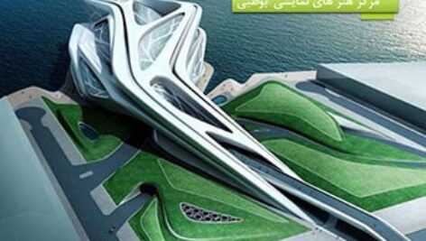 پاورپوینت تحلیل مرکز هنر های نمایشی ابوظبی