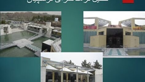 پاورپوینت تحلیل فرهنگسرای فرشچیان اصفهان