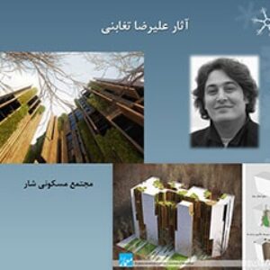 پاورپوینت تحلیل آثار علی رضا تغابنی