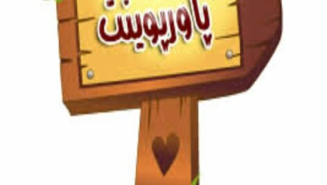 دانلود پاورپوینت کشت خون