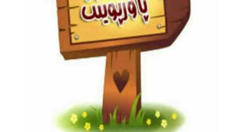 دانلود پاورپوینت هرمنوتیک کاربردی و نکات اساسی