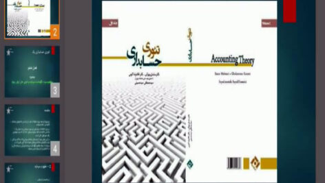 دانلود پاورپوینت فصل ششم کتاب تئوری حسابداری (جلد 1) تألیف دکتر ساسان مهرانی، دکتر غلامرضا کرمی و سید مصطفی سید حسینی