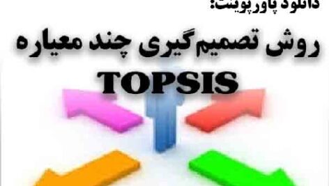 دانلود پاورپوینت روش تصمیم‌گیری چند‌معیاره تاپسیس(TOPSIS)