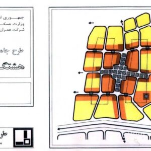 دانلود طرح جامع شهر هشتگرد