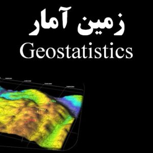 دانلود پاورپوینت زمین آمار(Geostatistics )