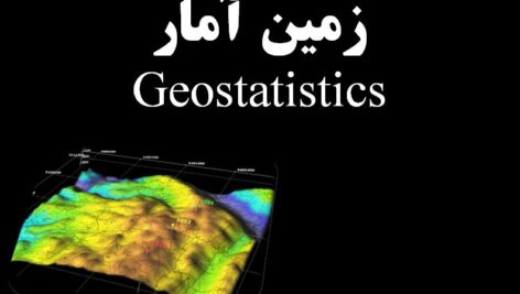 دانلود پاورپوینت زمین آمار(Geostatistics )