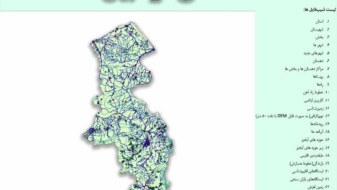 دانلود نقشه GIS استان اردبیل