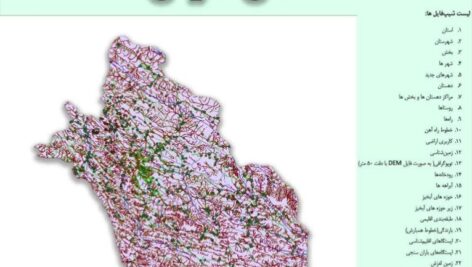 دانلود نقشه GIS استان فارس