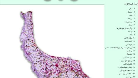 دانلود نقشه GIS استان گیلان