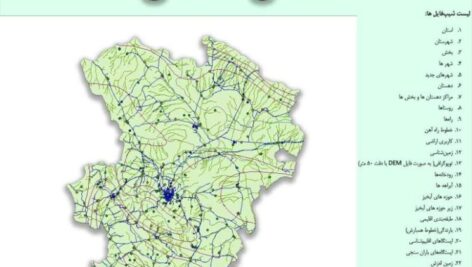 دانلود نقشه GIS استان همدان