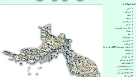 دانلود نقشه GIS استان هرمزگان