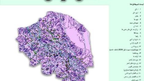 دانلود نقشه GIS استان کرمان