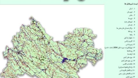 دانلود نقشه GIS استان کرمانشاه