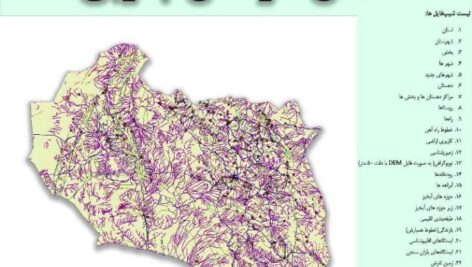 دانلود نقشه GIS استان خراسان جنوبی