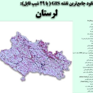دانلود نقشه GIS استان لرستان