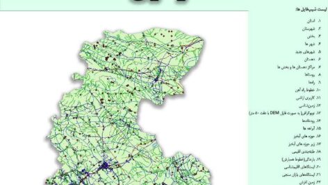 دانلود نقشه GIS استان مرکزی