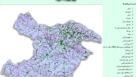 دانلود نقشه GIS استان قزوین