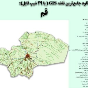 دانلود نقشه GIS استان قم
