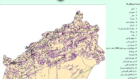دانلود نقشه GIS استان سمنان