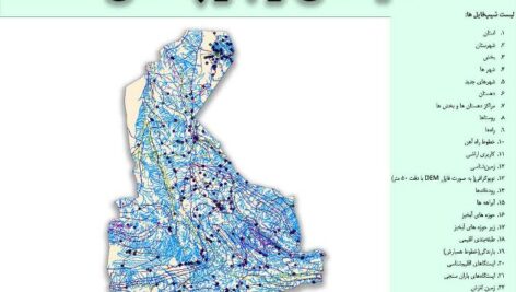 دانلود نقشه GIS استان سیستان و بلوچستان