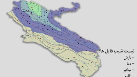 دانلود نقشه GIS داده‌های اقلیمی استان ایلام(دما، بارش، تبخیر، اقلیم و …)