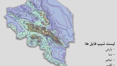 دانلود نقشه GIS داده‌های اقلیمی استان کرمان(دما، بارش، تبخیر، اقلیم و …)