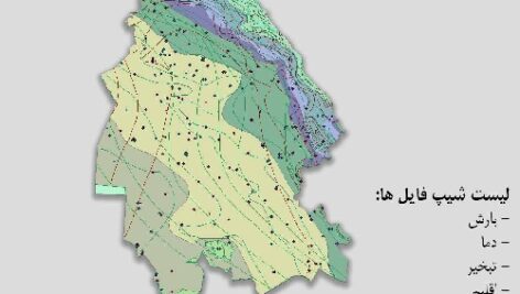 دانلود نقشه GIS داده‌های اقلیمی استان خوزستان(دما، بارش، تبخیر، اقلیم و …)