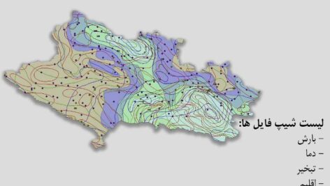 دانلود نقشه GIS داده‌های اقلیمی استان لرستان(دما، بارش، تبخیر، اقلیم و …)