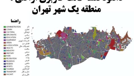 دانلود نقشه GIS کاربری اراضی منطقه یک تهران