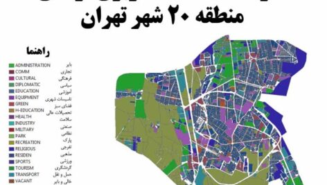 دانلود نقشه GIS کاربری اراضی منطقه 20 تهران