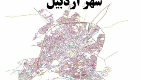 دانلود نقشه GIS معابر شهر اردبیل