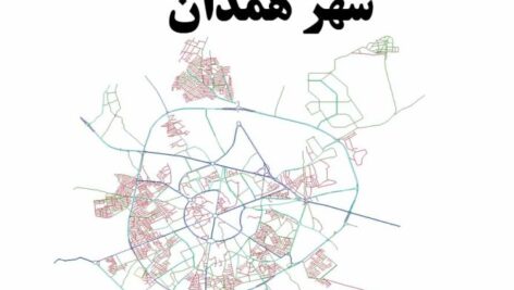 دانلود نقشه GIS معابر شهر همدان