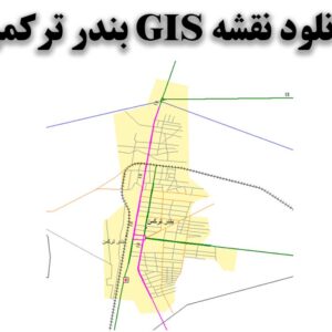 دانلود نقشه GIS شهر بندر ترکمن